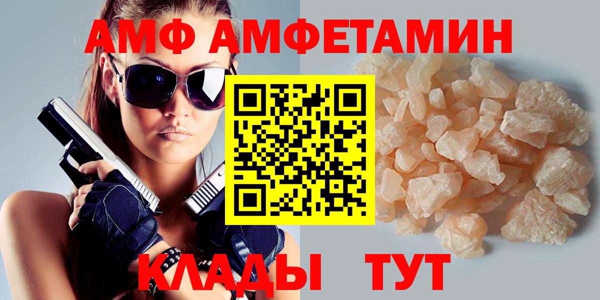 Амфетамин  shop как зайти  Amphetamine 98%  Бийск 