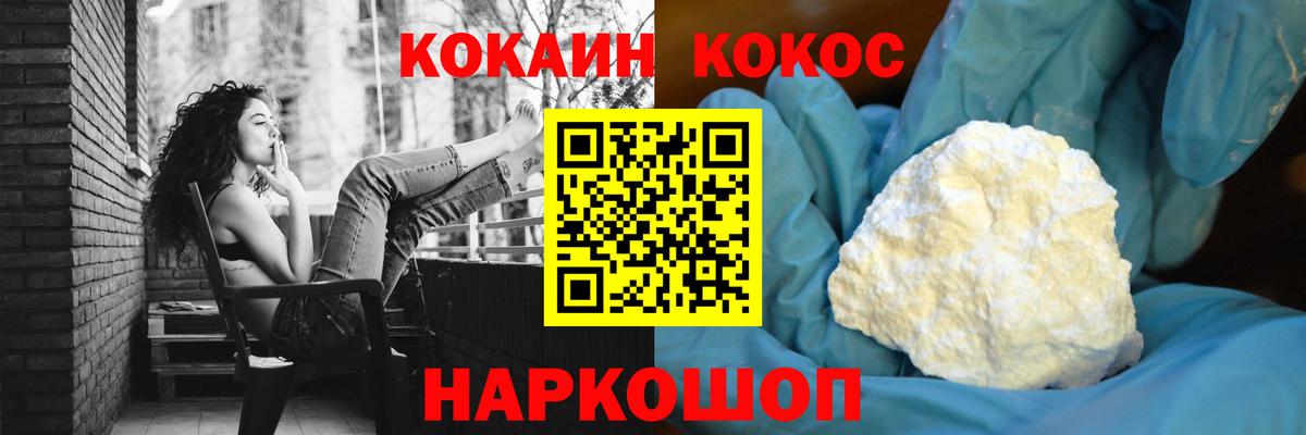 КОКАИН  Вход с VPN  Бийск  Cocaine 99% 