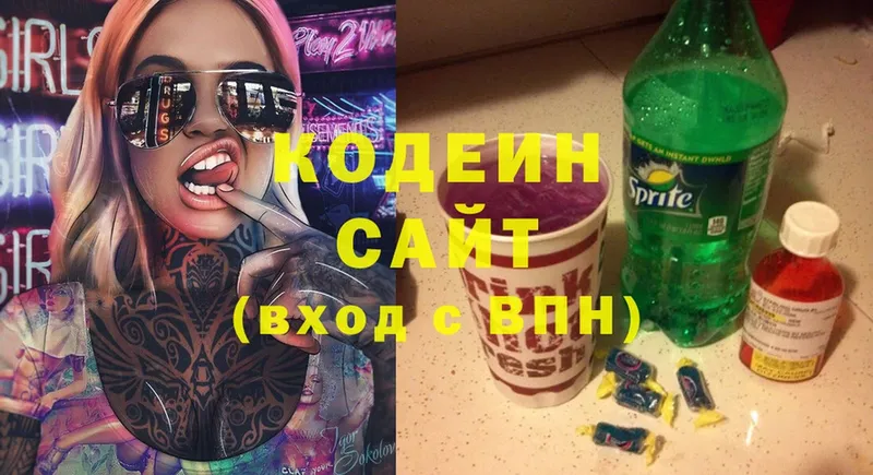 Кодеиновый сироп Lean напиток Lean (лин)  omg зеркало  Бийск 