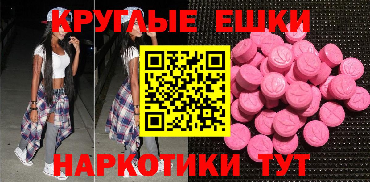 Экстази Cube Бийск