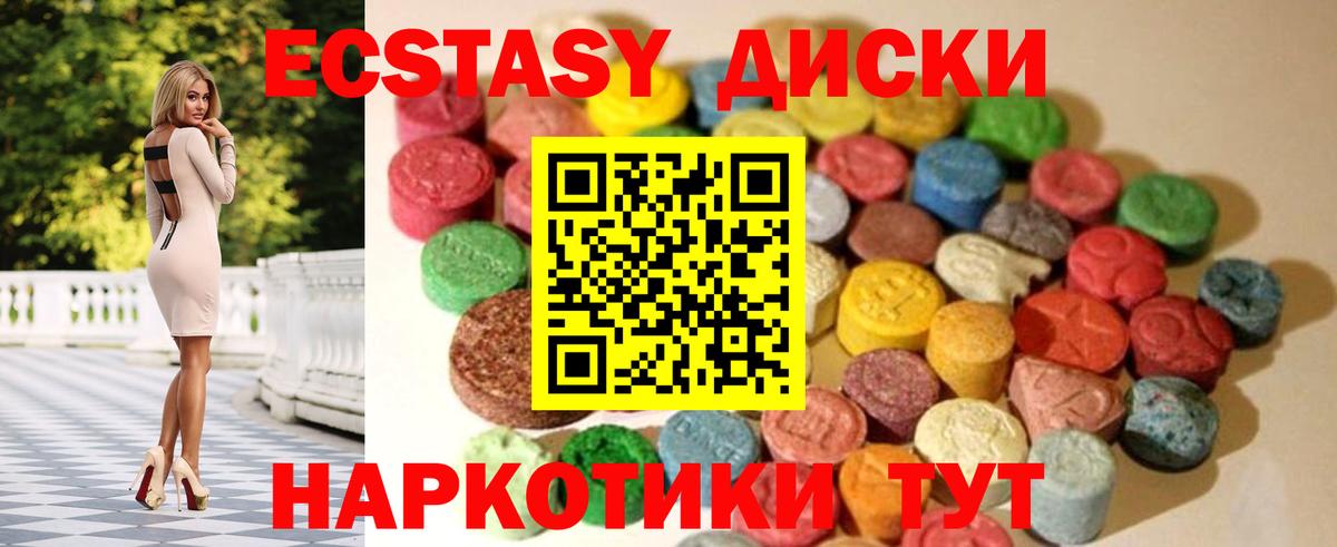 Бийск  Экстази MDMA  ЭКСТАЗИ TESLA  Экстази  Вход с VPN 