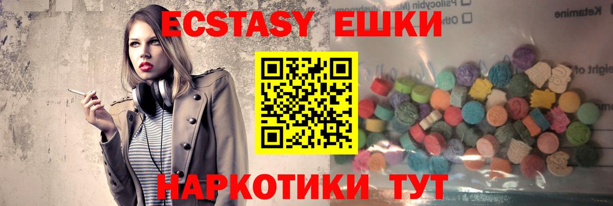ЭКСТАЗИ  Бийск  Ecstasy mix 