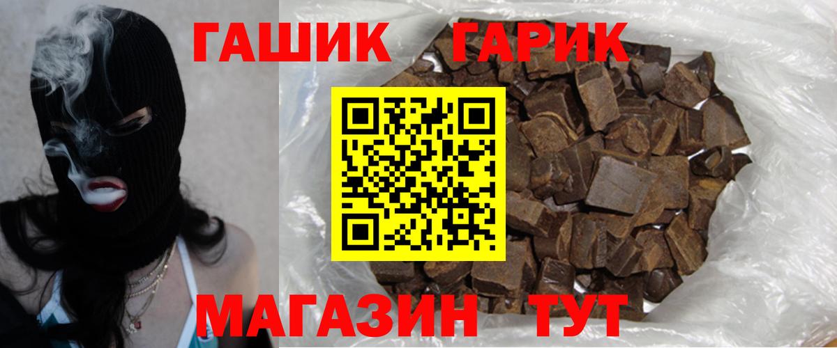 ГАШИШ Premium  ГАШИШ Изолятор  Вход с VPN  Бийск 