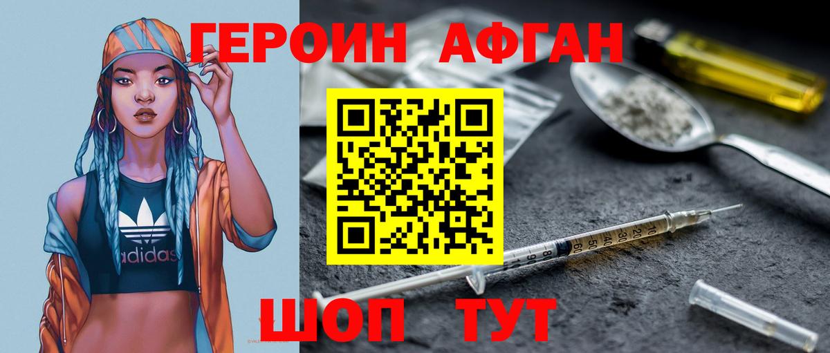 Бийск  ГЕРОИН Heroin  Вход с VPN 