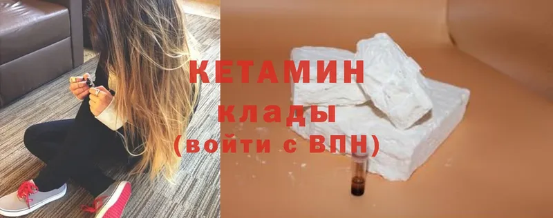 это формула  Бийск  Кетамин ketamine  гидра tor 