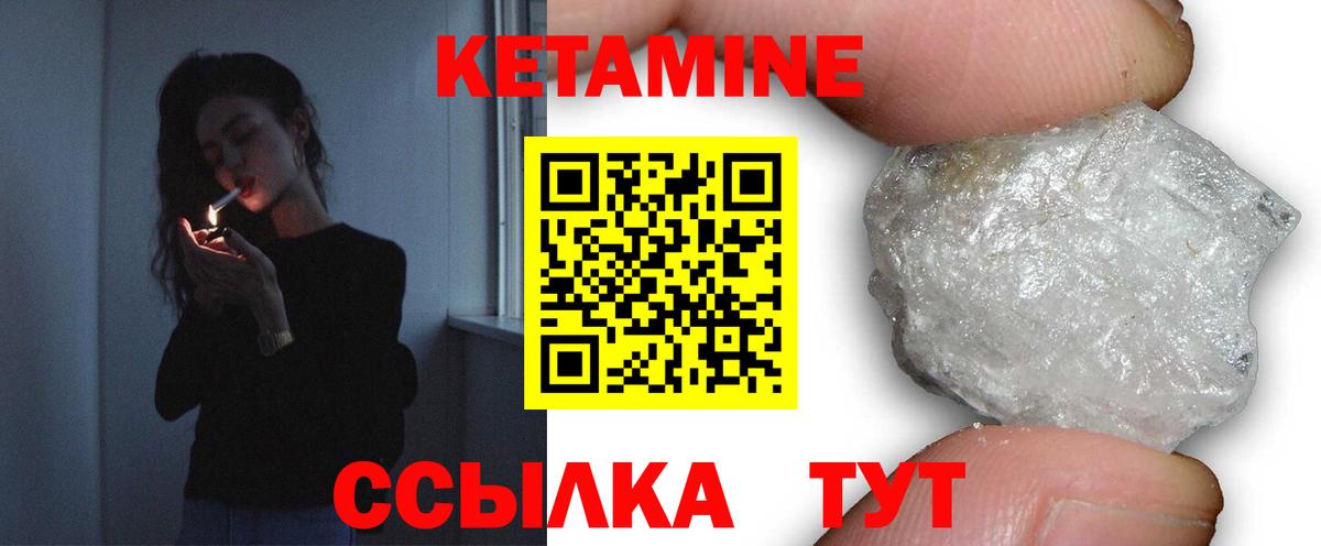 Бийск  КЕТАМИН VHQ  Вход с VPN 