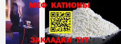 мяу мяу кристалл Берёзовский