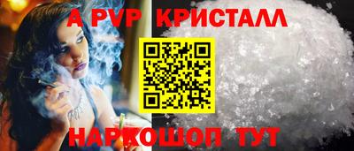 а пвп мука Апшеронск