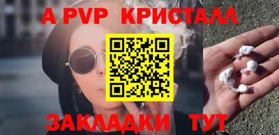 а пвп мука Апшеронск