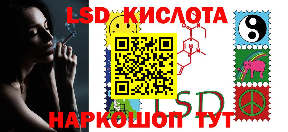 LSD-25 экстази кислота  ЛСД экстази кислота  Бийск  Вход с VPN 