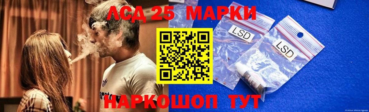 Лсд 25 экстази ecstasy  Бийск  LSD-25 экстази кислота 