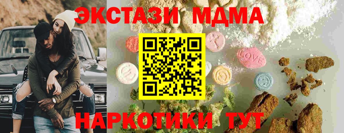 МДМА Molly Бийск