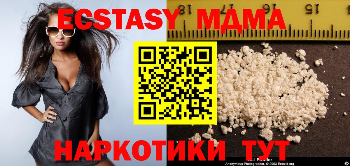 Бийск  MDMA VHQ  Вход с VPN 