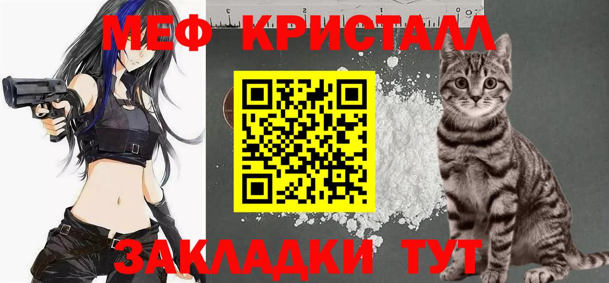 Мефедрон  Меф мяу мяу  Бийск  МЕФ VHQ  Меф 