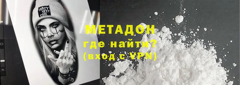 МЕТАДОН methadone  Бийск 