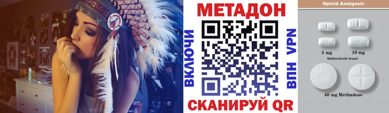 МЕТАДОН кристалл как найти закладки Бийск