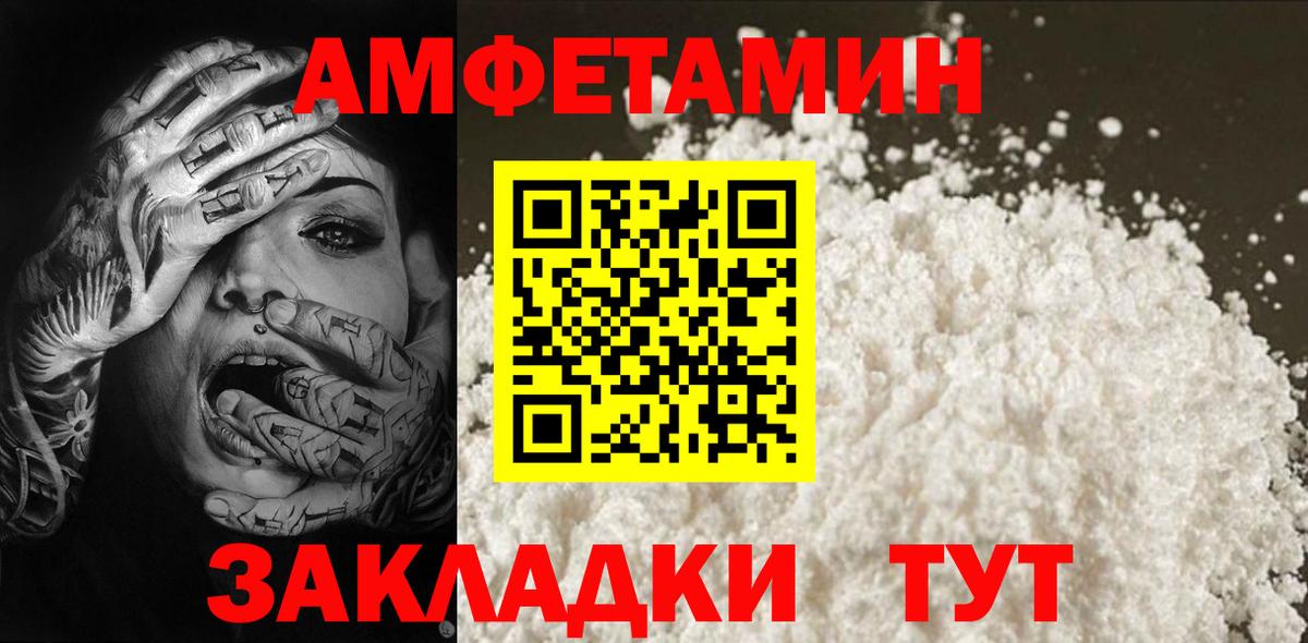 Бийск  Метамфетамин винт  Вход с VPN 