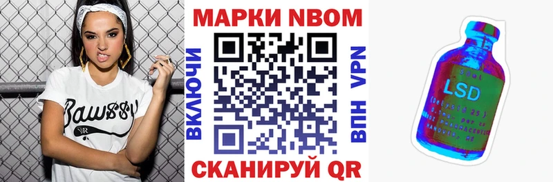Марки NBOMe 1500мкг shop официальный сайт Бийск