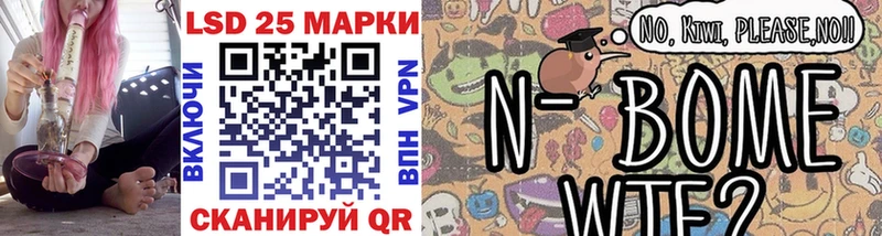 Марки NBOMe 1,8мг Бийск