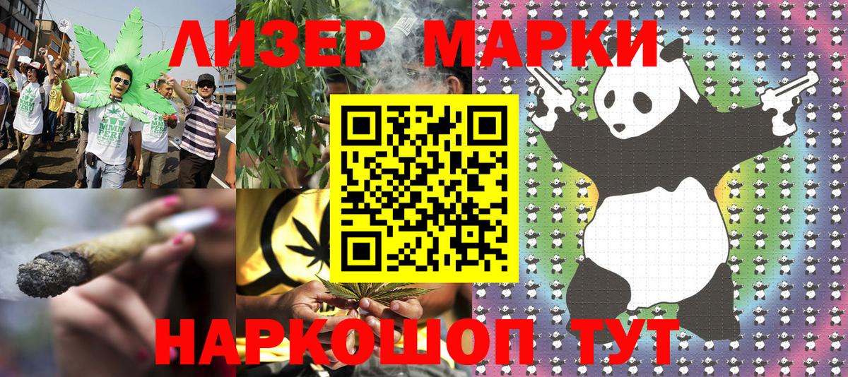 Марки N-bome 1,5мг Бийск