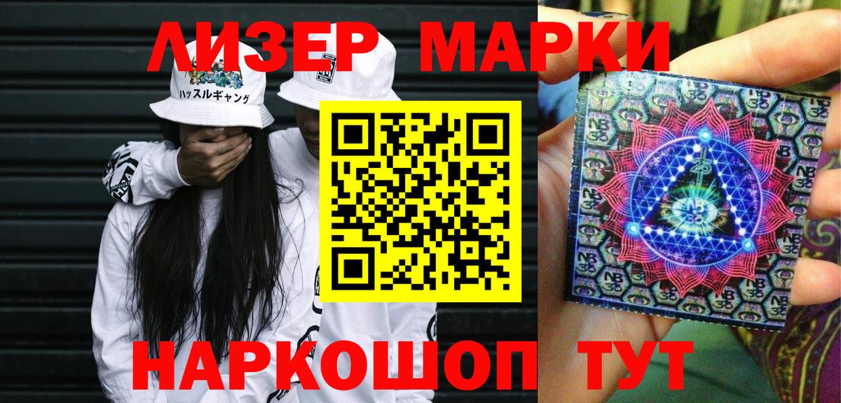 где можно купить наркотик  Марки 25I-NBOMe 1,8мг  Вход с VPN  Бийск 