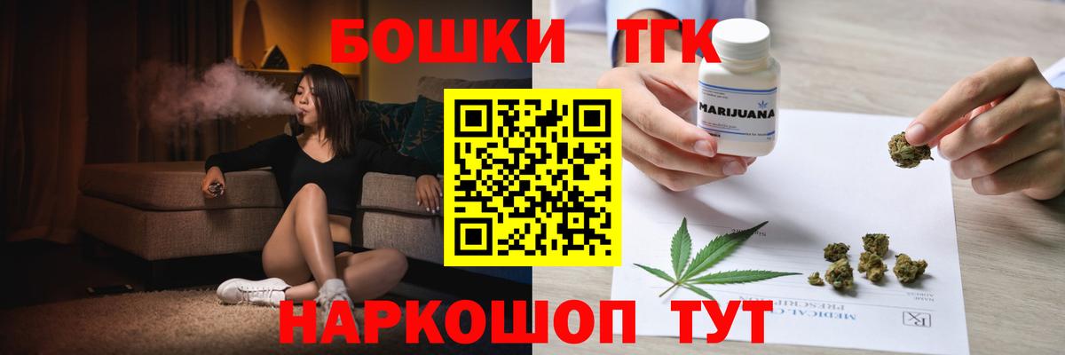 Бошки марихуана Ganja  Вход с VPN  Бийск  Канабис конопля 